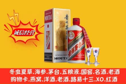 阳江高价上门回收茅台酒