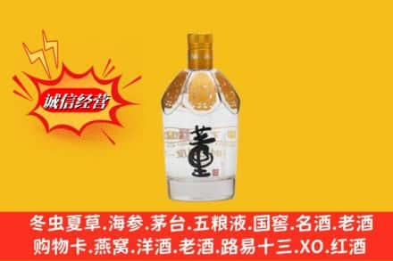 阳江高价上门回收老董酒